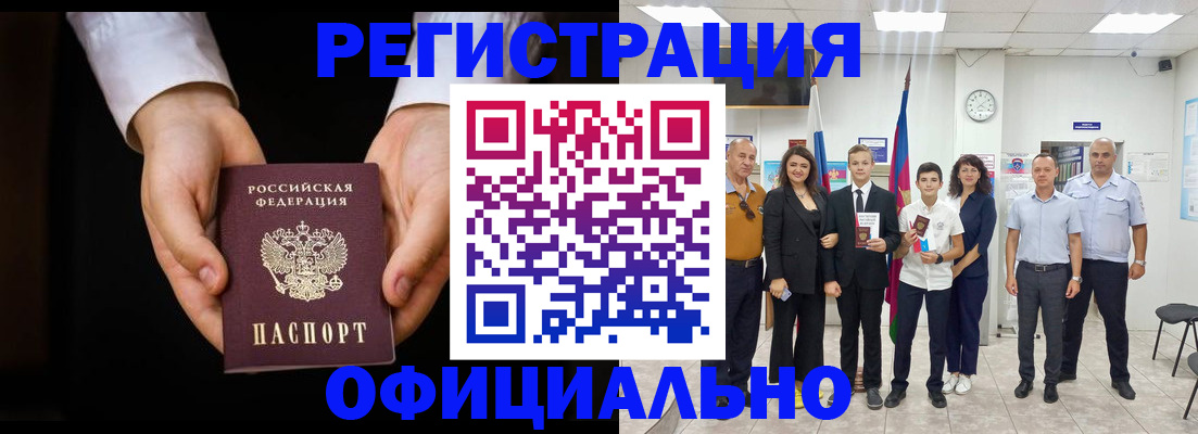 временная регистрация гарантия в Судаке