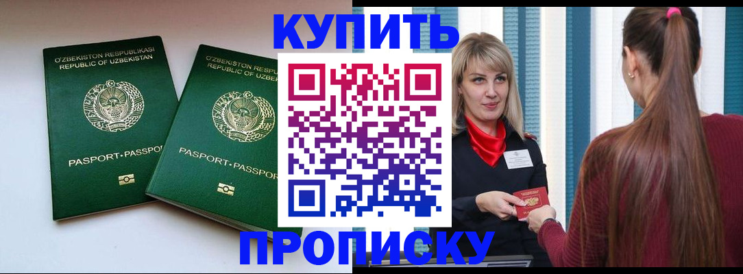 временная регистрация гарантия в Судаке