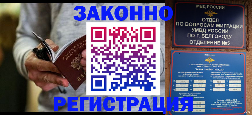 миграционный учет в Судаке
