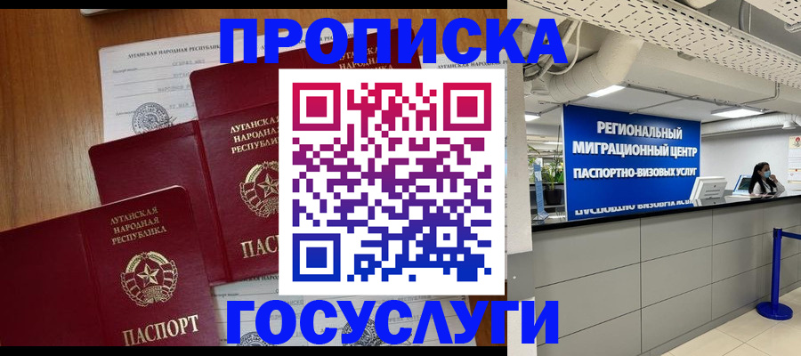 прописка от собственника в Судаке