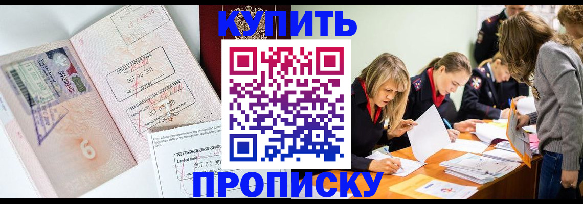 прописка для школы в Судаке