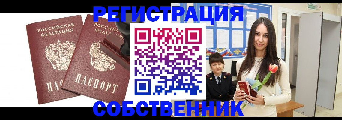 пропишу в квартире в Судаке